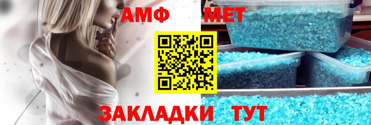 Амфетамин VHQ Великий Устюг