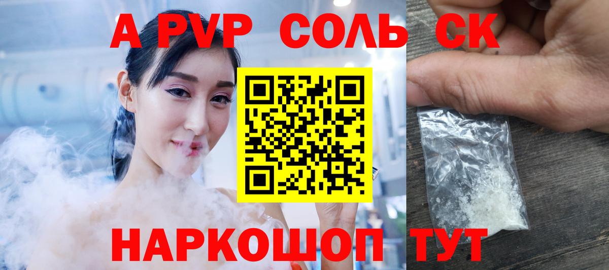 Великий Устюг  закладка  Alfa_PVP Соль  Alpha PVP  Alpha PVP кристаллы  Вход с VPN  Альфа ПВП мука 