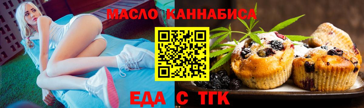 Великий Устюг  Печенье с ТГК конопля  Вход с VPN 