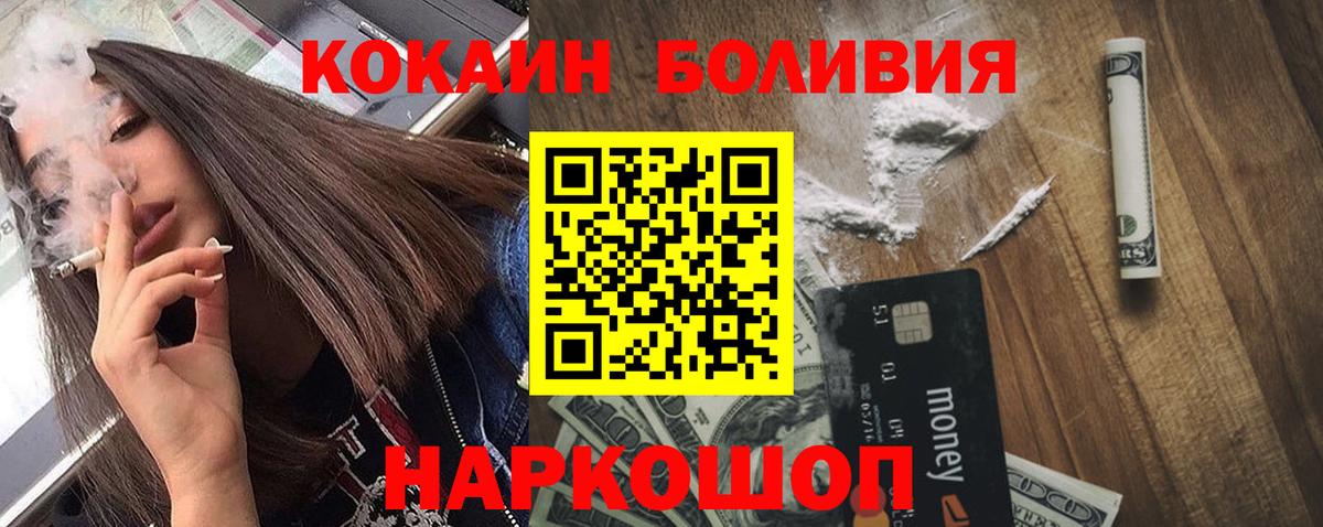 КОКАИН Перу  COCAIN FishScale  Великий Устюг  Вход с VPN 