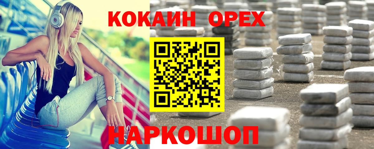 КОКАИН Перу Великий Устюг