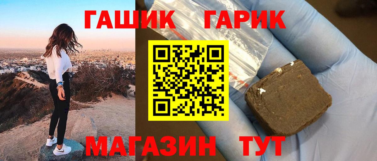 ГАШ Cannabis  Вход с VPN  Великий Устюг  Гашиш индика сатива 