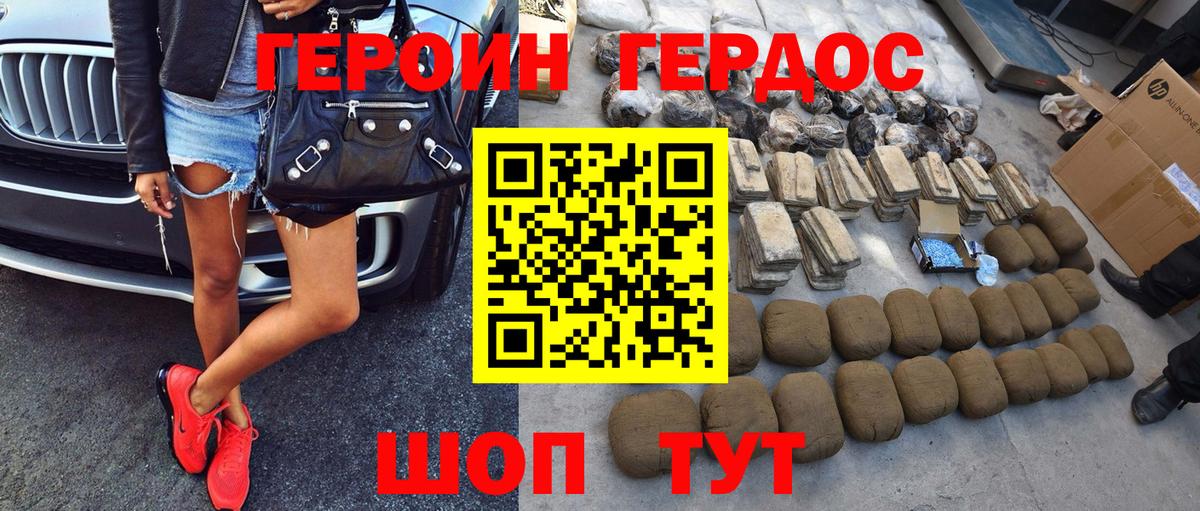 ГЕРОИН VHQ  Вход с VPN  Великий Устюг 