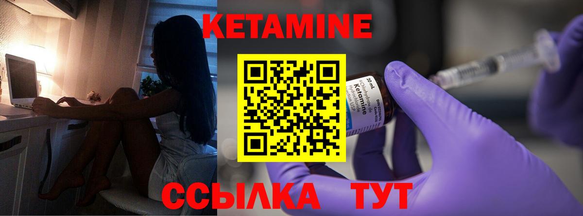 Великий Устюг  Кетамин ketamine  Вход с VPN  КЕТАМИН ketamine 