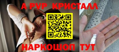 стаф Апшеронск