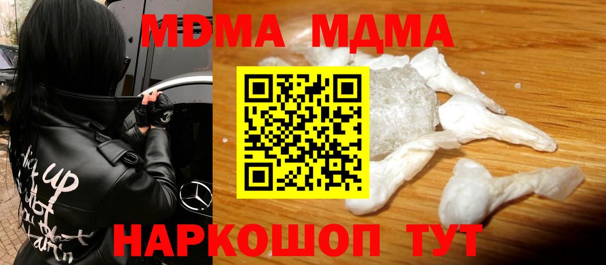 MDMA crystal Великий Устюг