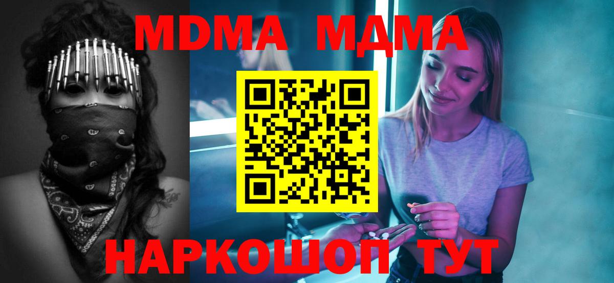 МДМА crystal  МДМА  Вход с VPN  Великий Устюг  МДМА VHQ 