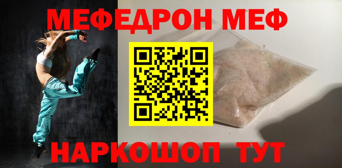 Мефедрон VHQ  МЯУ-МЯУ  omg tor  Великий Устюг  Мефедрон mephedrone  Вход с VPN 
