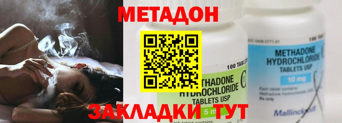 Метадон белоснежный  Метадон кристалл  Великий Устюг  Вход с VPN 