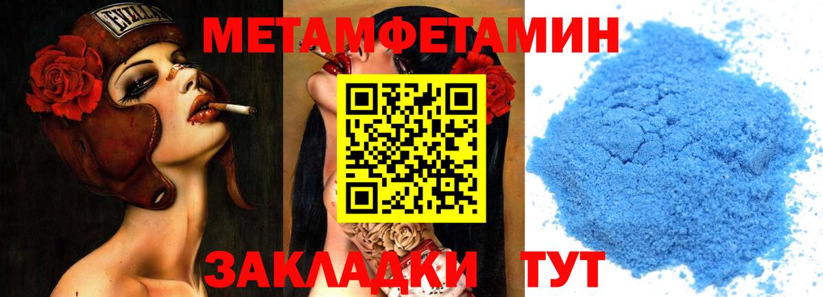 Великий Устюг  Метамфетамин мет  Первитин  Метамфетамин мет  Вход с VPN 