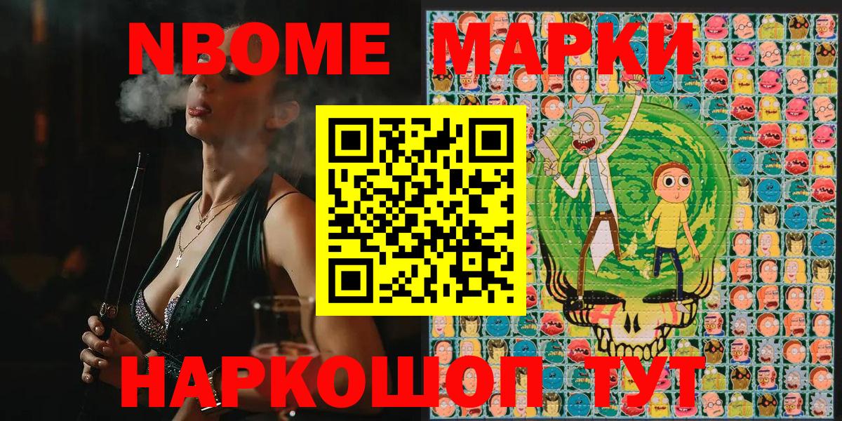Марки 25I-NBOMe  Наркотические марки 1,8мг  Вход с VPN  Великий Устюг 