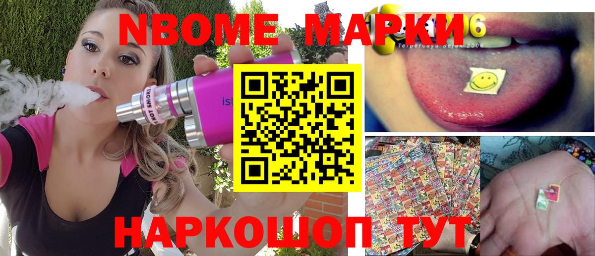 Марки NBOMe 1500мкг Великий Устюг