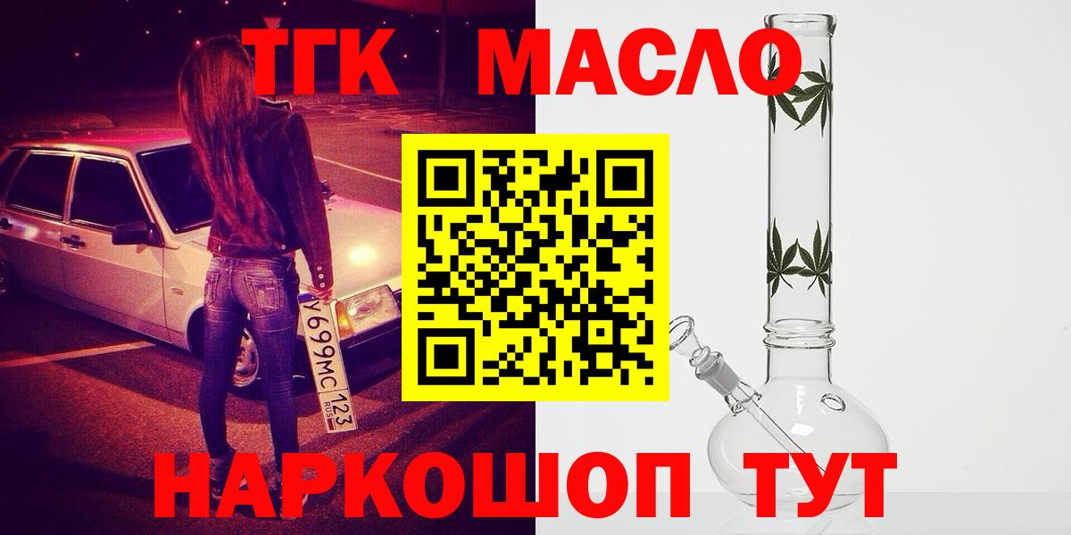 продажа наркотиков  Вход с VPN  Дистиллят ТГК THC oil  Великий Устюг  ТГК вейп 