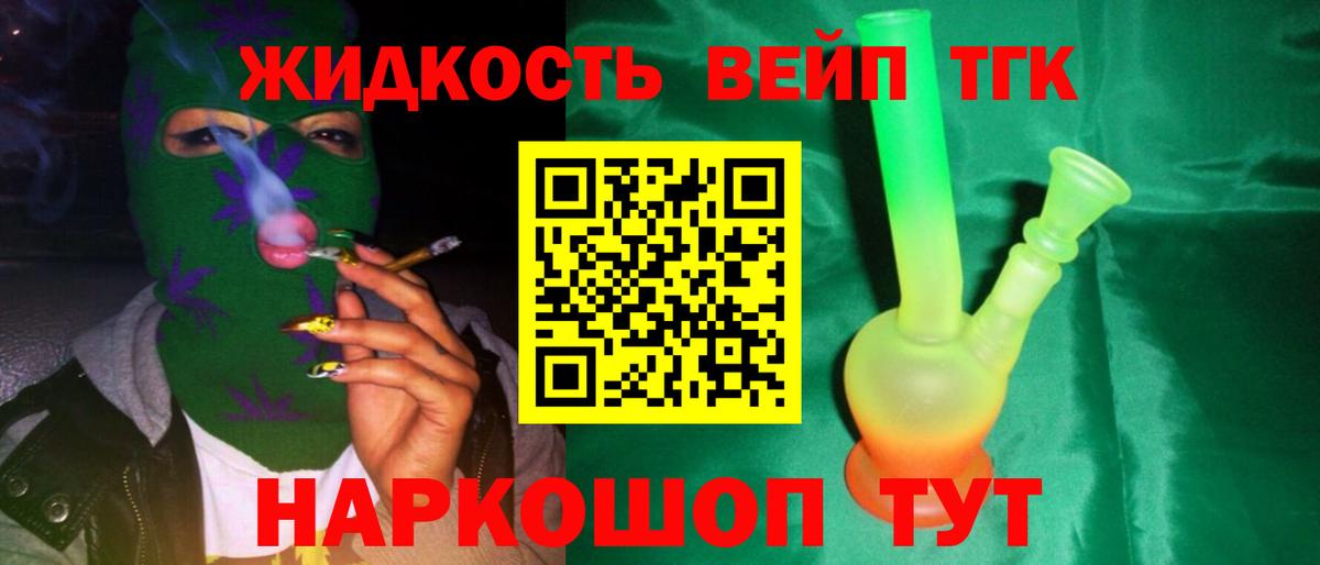 Дистиллят ТГК THC oil Великий Устюг